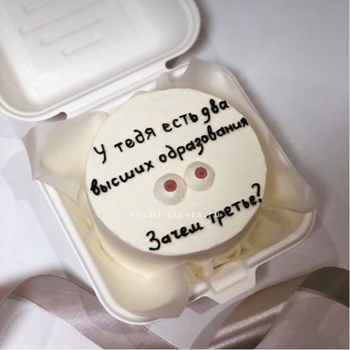 Бенто-торт "Два высших образования" в Нячанге